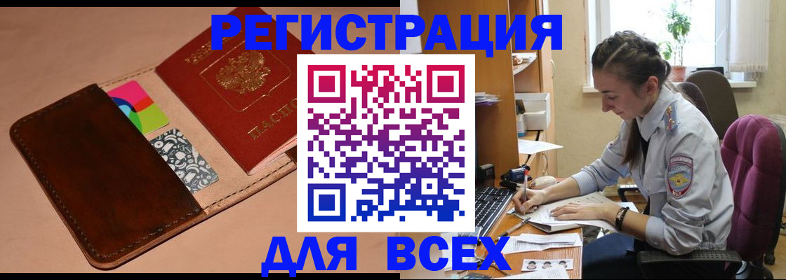 временная прописка в Первоуральске