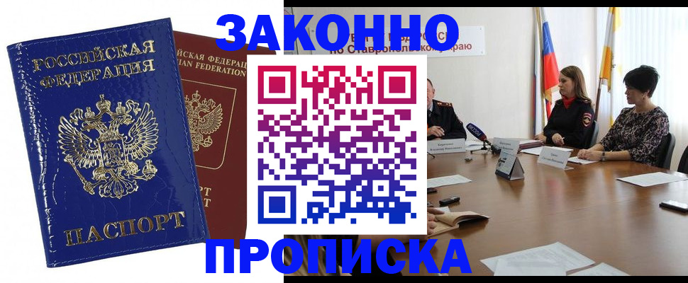 временная регистрация для всех в Первоуральске