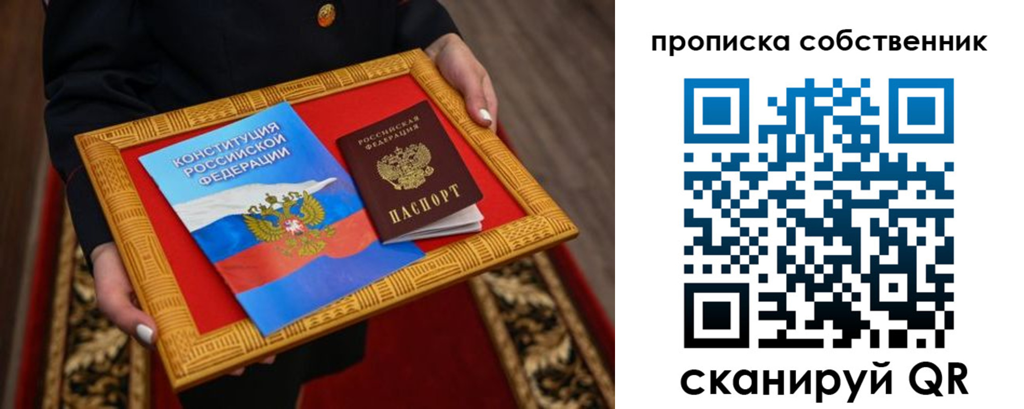 найти адрес прописки в Первоуральске