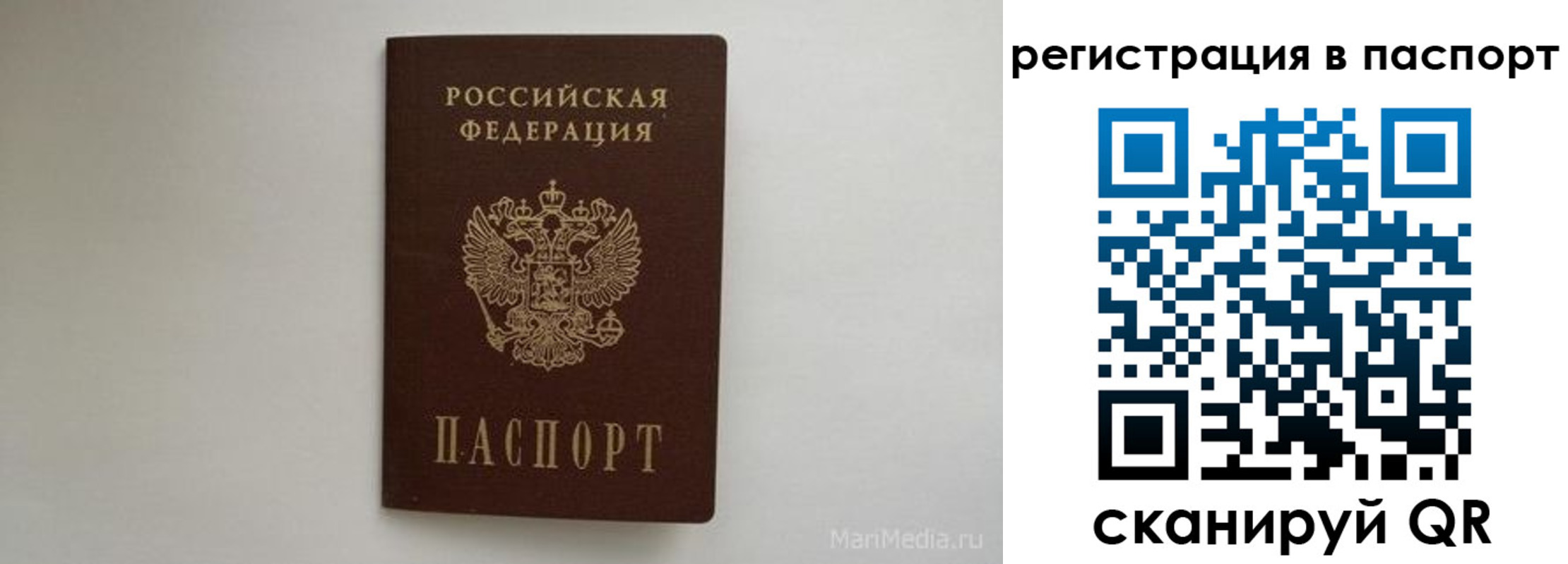 прописка в Первоуральске