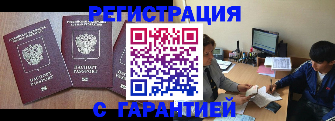 временная регистрация гарантия в Первоуральске