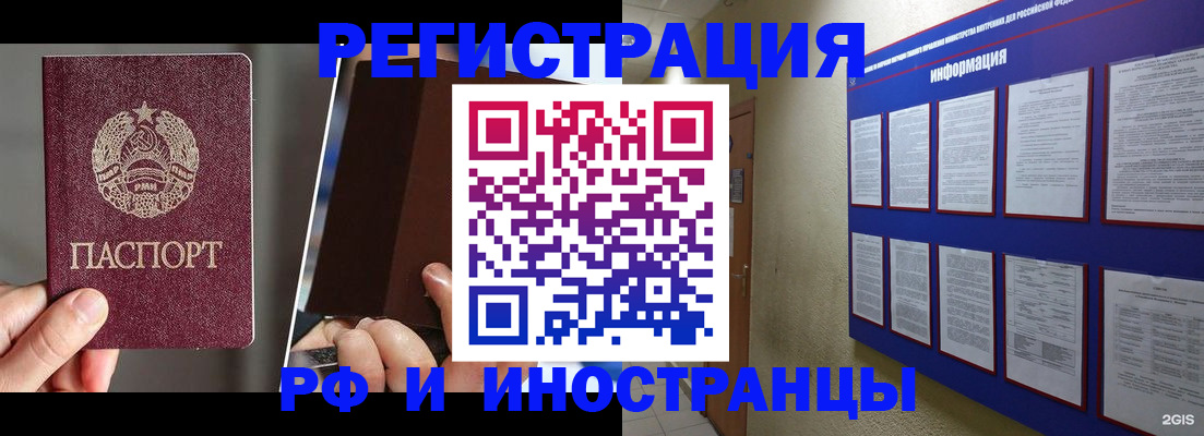 миграционный учет в Первоуральске