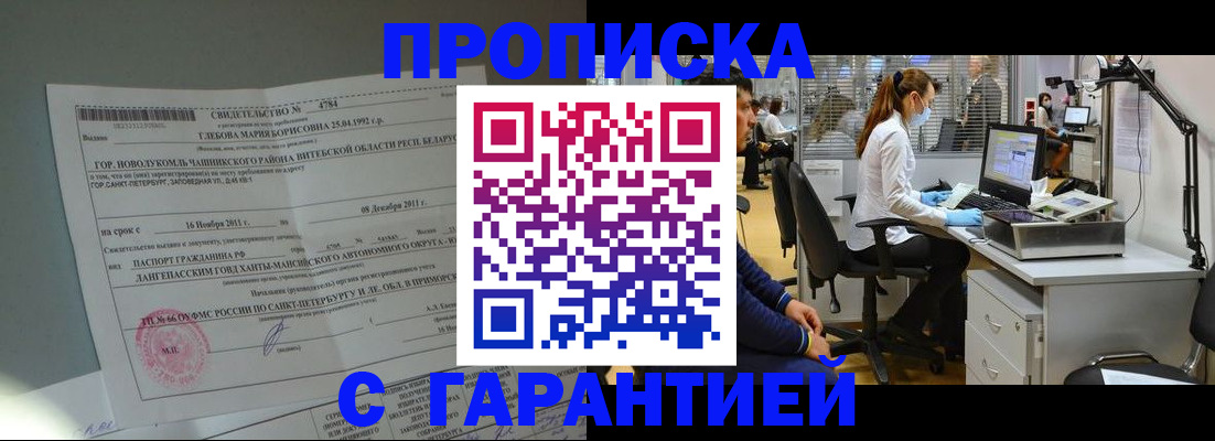 миграционный учет в Первоуральске