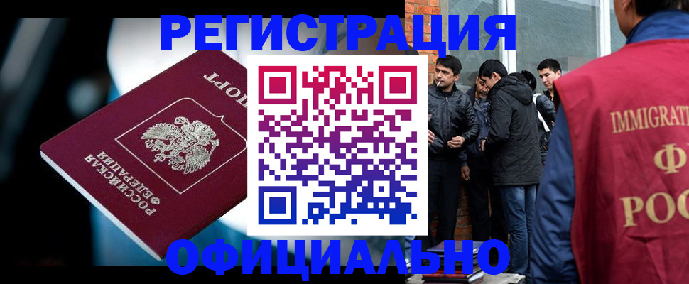 временная прописка в Первоуральске