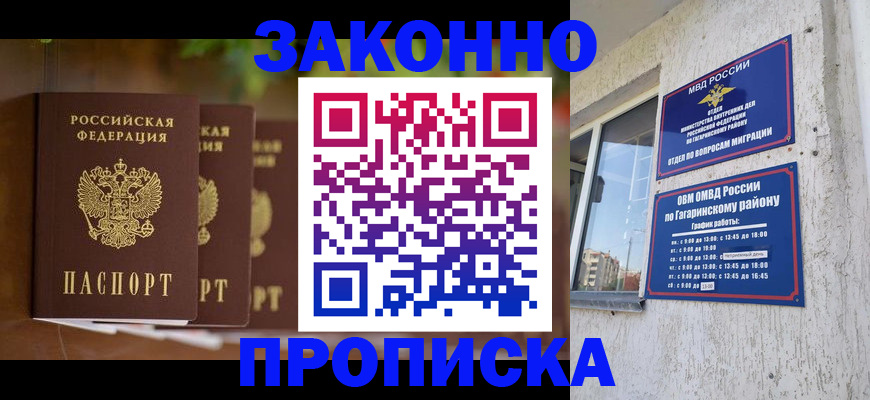 временная регистрация для школы в Первоуральске