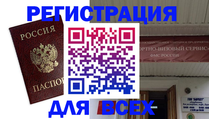 прописка в Первоуральске